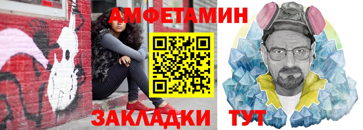 Амфетамин Розовый Усть-Джегута