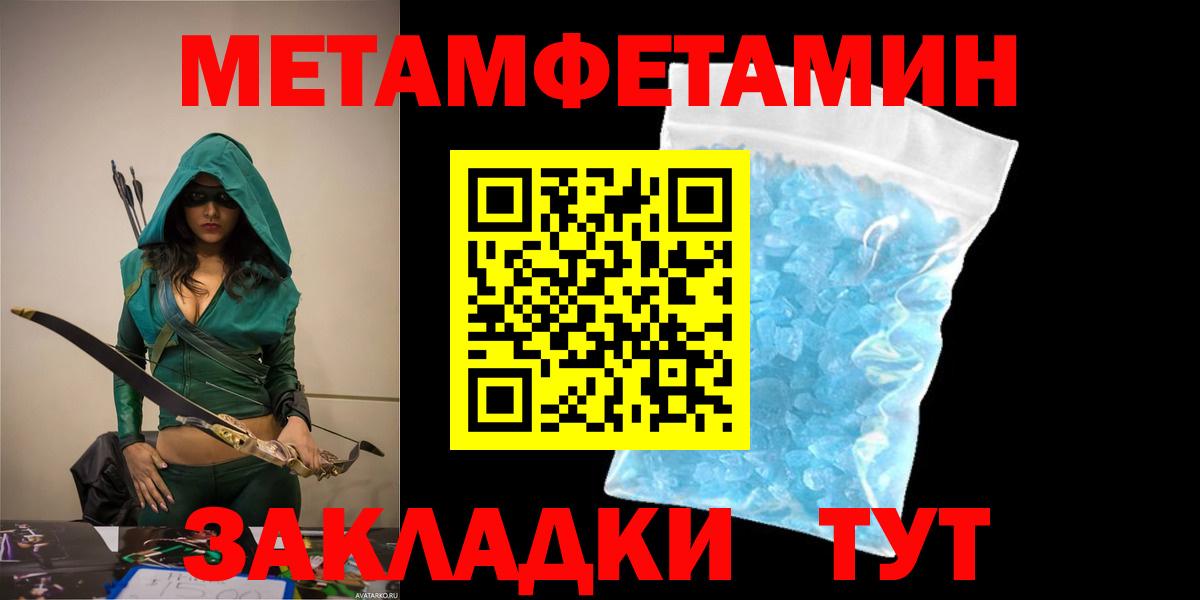АМФЕТАМИН  АМФ Premium  Вход с VPN  Усть-Джегута 