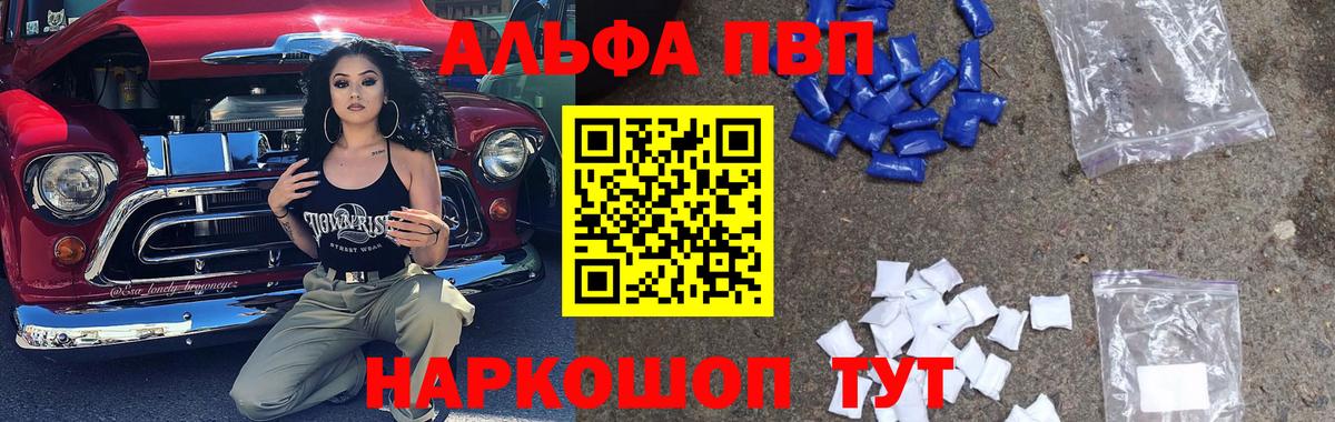 Альфа ПВП  Альфа ПВП крисы CK  Вход с VPN  Усть-Джегута  A PVP мука 