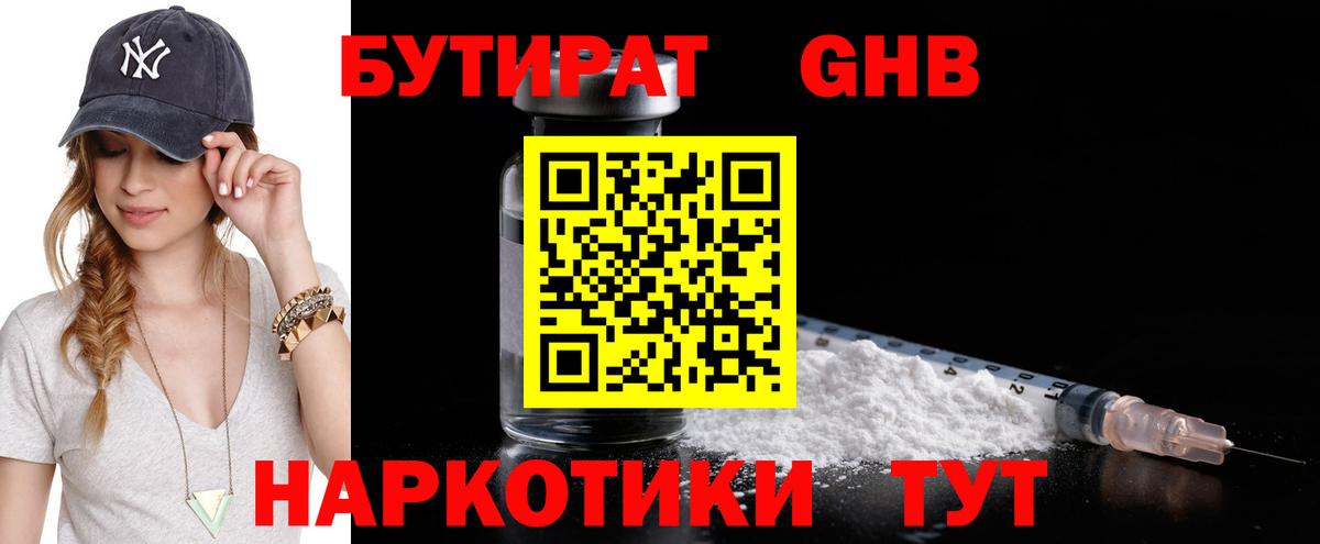 БУТИРАТ буратино  Бутират  Усть-Джегута  Вход с VPN 