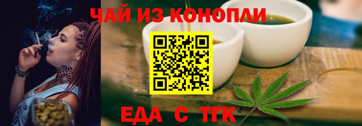 Canna-Cookies конопля  Вход с VPN  Усть-Джегута 