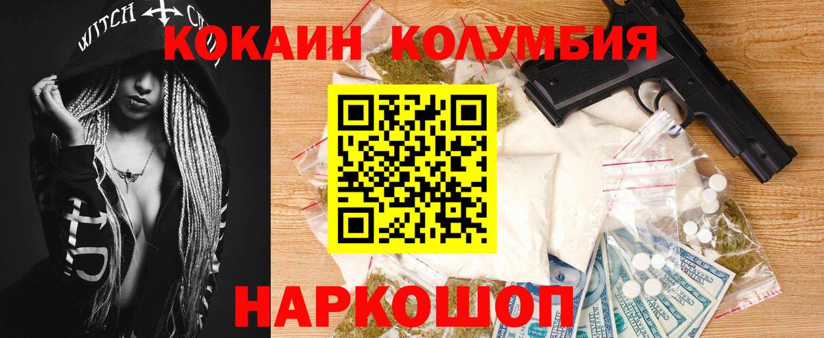 Кокаин Перу Усть-Джегута