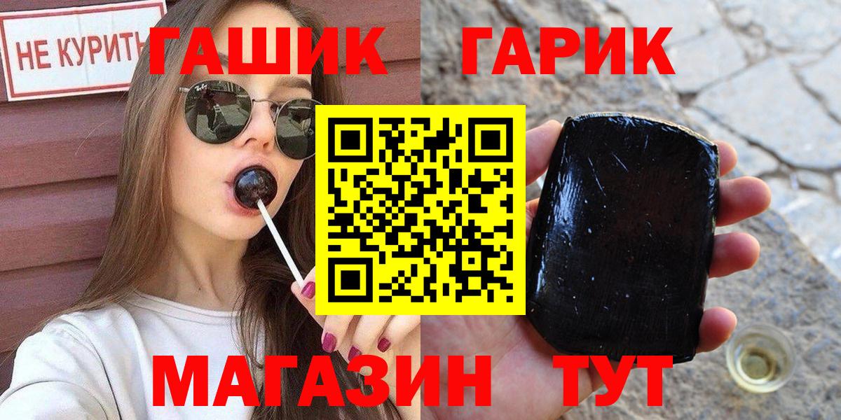 ГАШ 40% ТГК Усть-Джегута