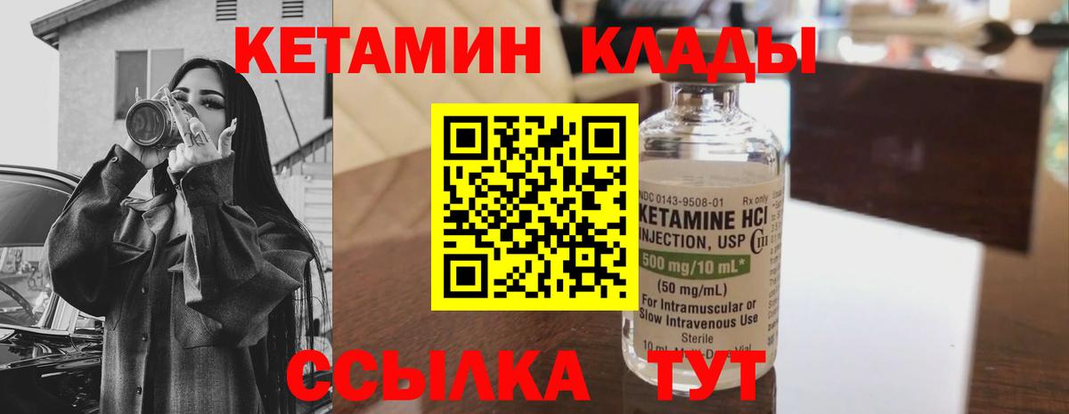 Кетамин VHQ Усть-Джегута