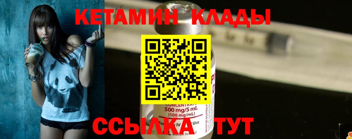 КЕТАМИН ketamine  Вход с VPN  OMG ONION  КЕТАМИН VHQ  Усть-Джегута 