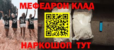 мяу мяу кристалл Конаково