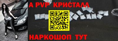 мяу мяу кристалл Конаково