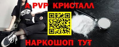 мяу мяу кристалл Конаково