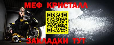 мяу мяу кристалл Конаково