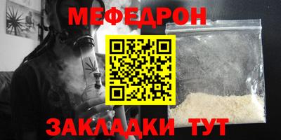 мяу мяу кристалл Конаково