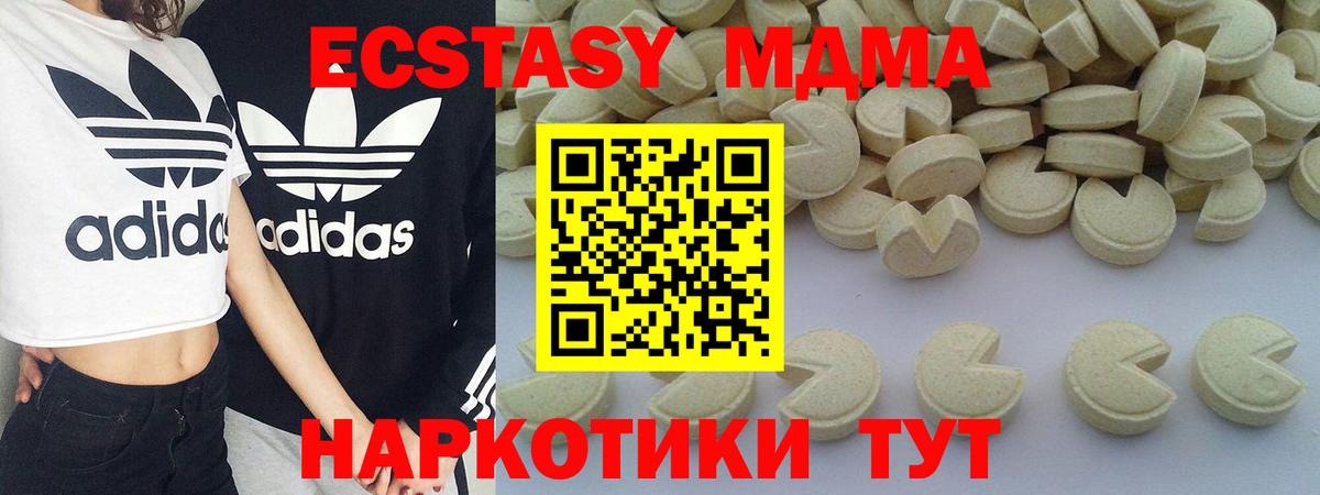 MDMA  Вход с VPN  Усть-Джегута  MDMA кристаллы  МДМА молли 