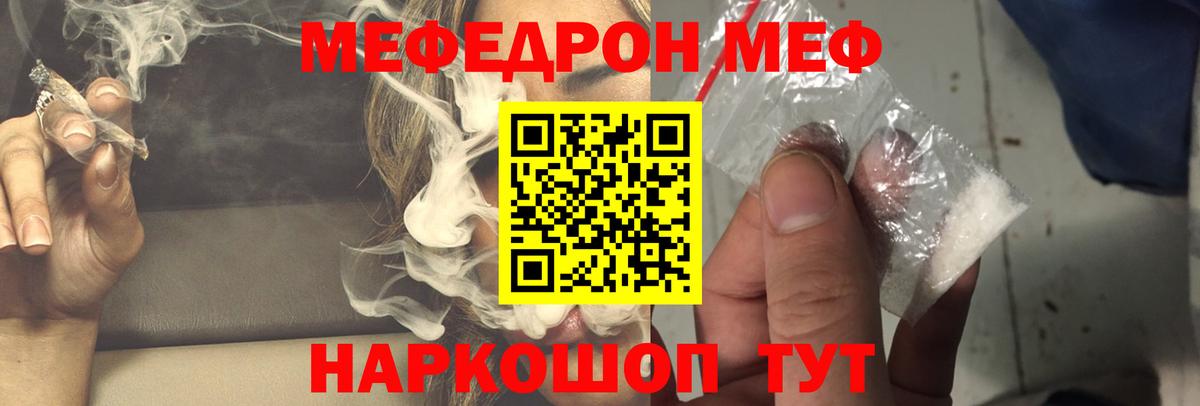 Меф мука Усть-Джегута