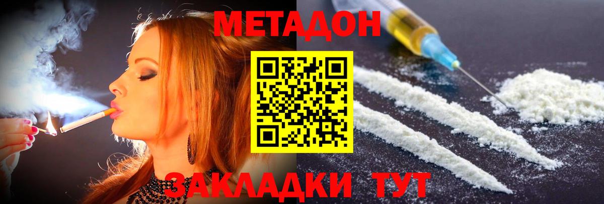 Усть-Джегута  Метадон мёд  МЕТАДОН VHQ  Вход с VPN 