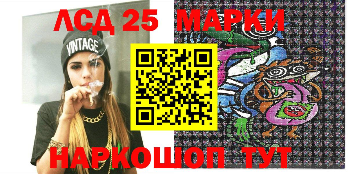 Марки 25I-NBOMe 1,5мг Усть-Джегута