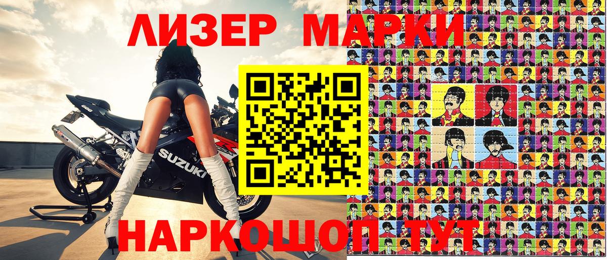 Усть-Джегута  Марки NBOMe 1500мкг  Вход с VPN  Марки NBOMe 1500мкг 