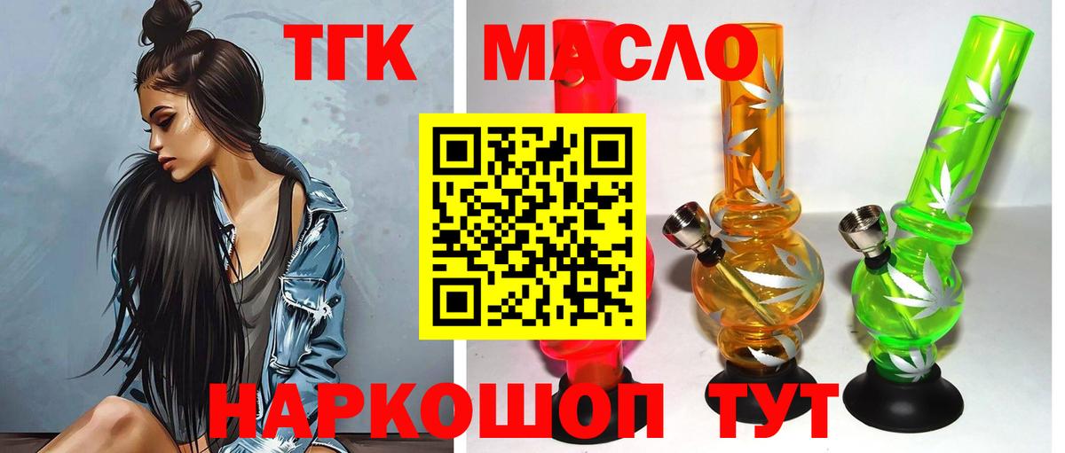 Усть-Джегута  ТГК Wax  Вход с VPN 